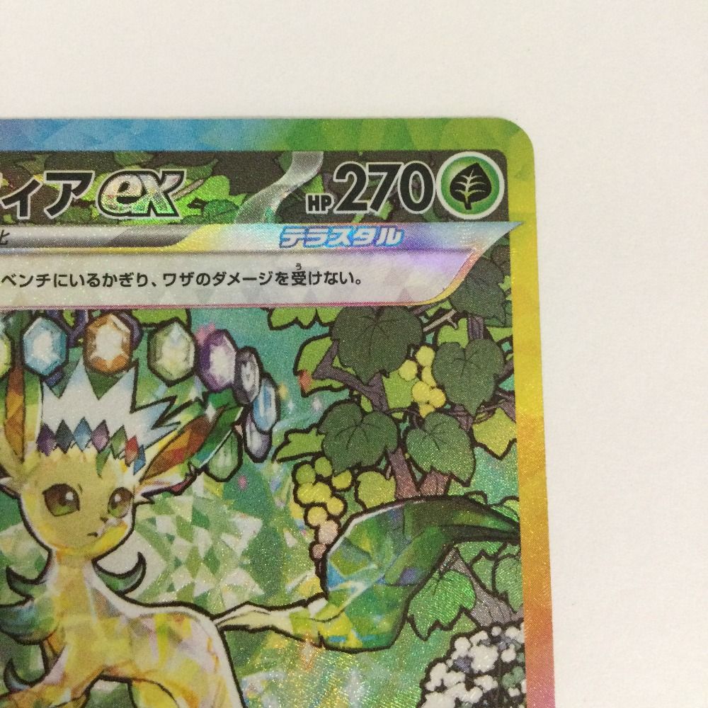 トレカ ポケモンカード リーフィアex 200/187/SV8a/B SAR - メルカリ