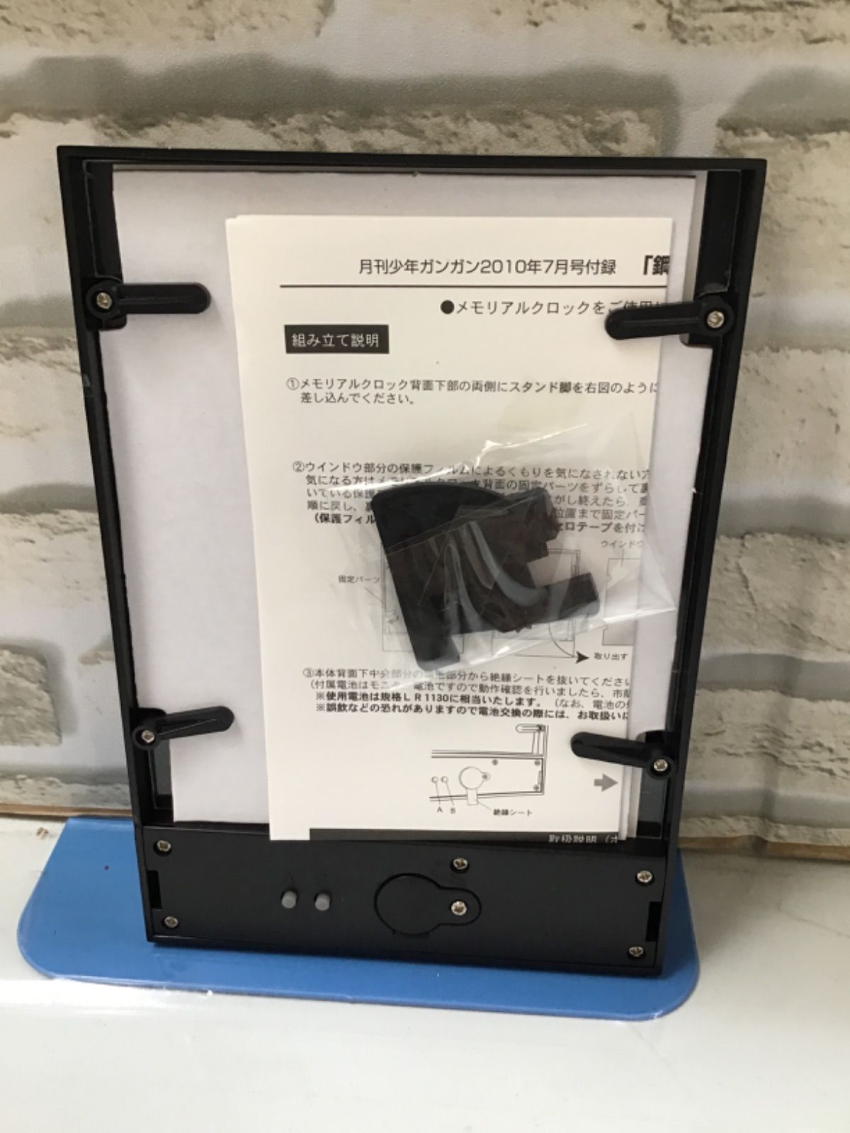 R9-27】◇ 中古グッズ 鋼の錬金術師 メモリアルクロック - メルカリ