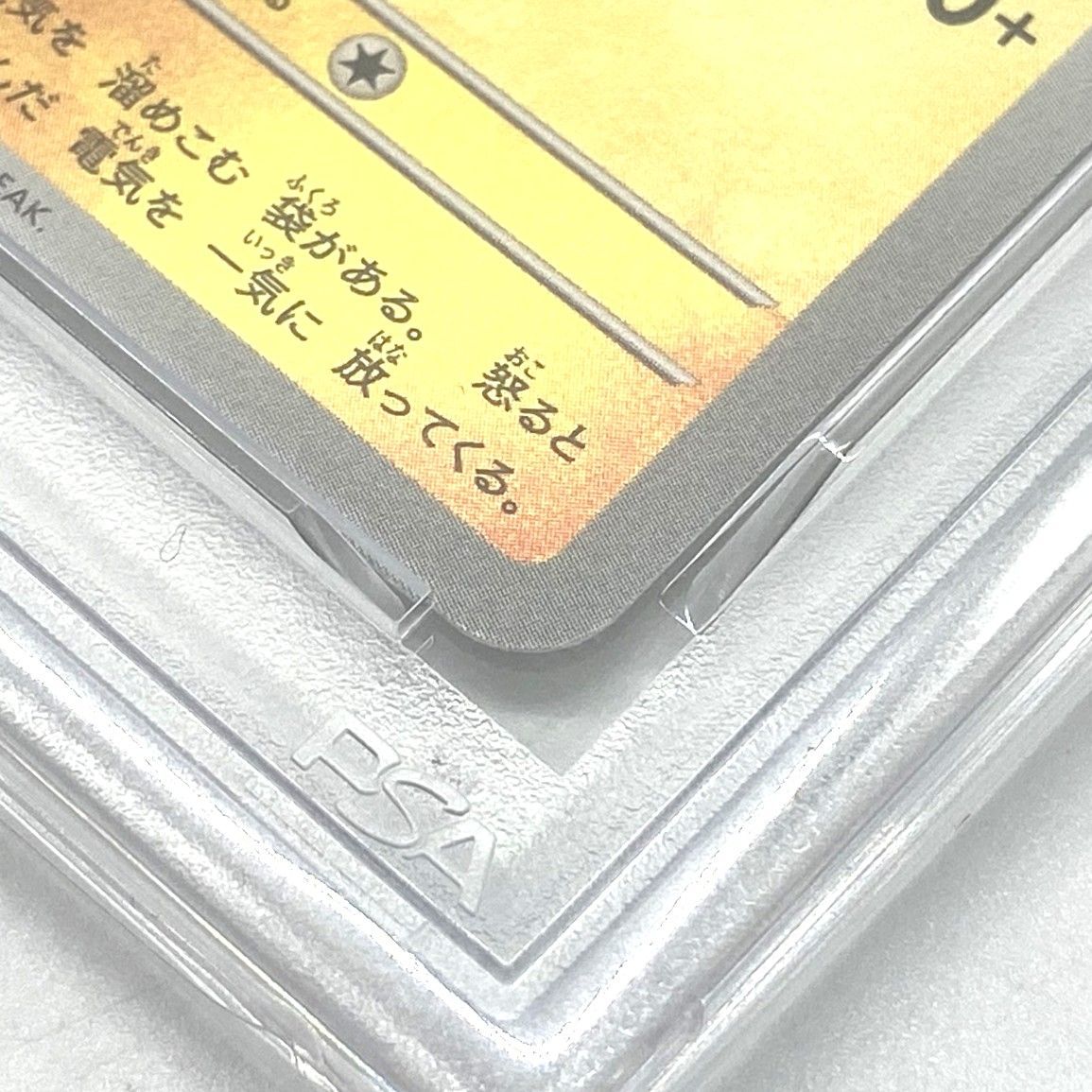 ☆PSA10 ポケモンカード ヒロシマのピカチュウ PROMO 261/SV-P