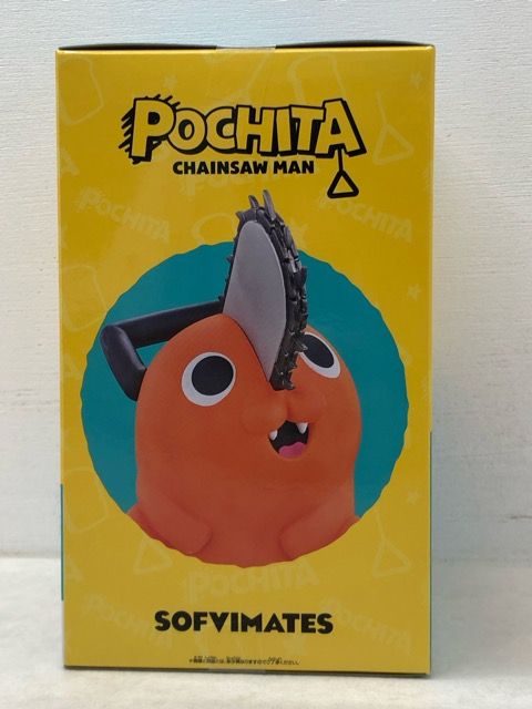 未開封☆チェンソーマン SOFVIMATES ポチタ フィギュア【P5335-008