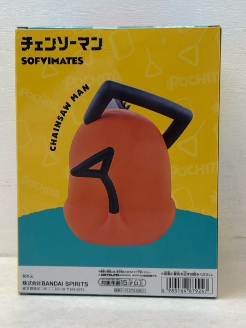 未開封☆チェンソーマン SOFVIMATES ポチタ フィギュア【P5335-008