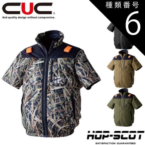 種類6:[6]L/804B・ブラック CUC HOP-SCOT WZチタンコーティング半袖ジャケット（ハイバック仕様） 【900117】