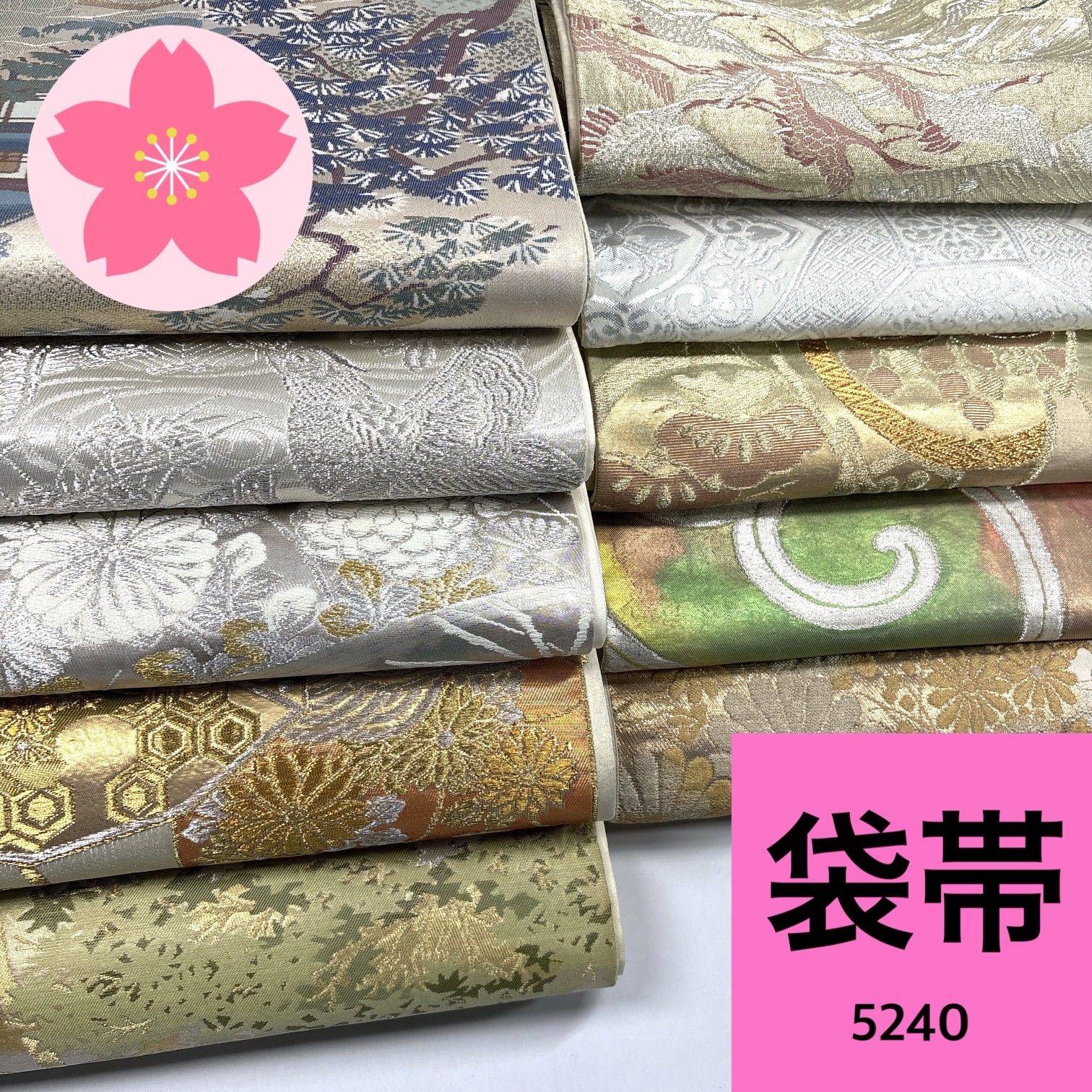 「1810」中古品正絹袋帯１９点組 まとめ売り 袋帯 10枚 正絹 帯まとめ売り【5240】同梱購入歓迎 リメイク用 着付け