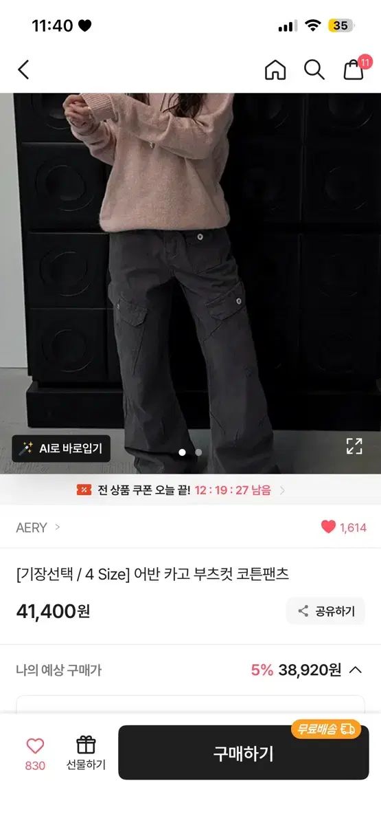AERY アーバン カーゴ ブーツカット コットン パンツ