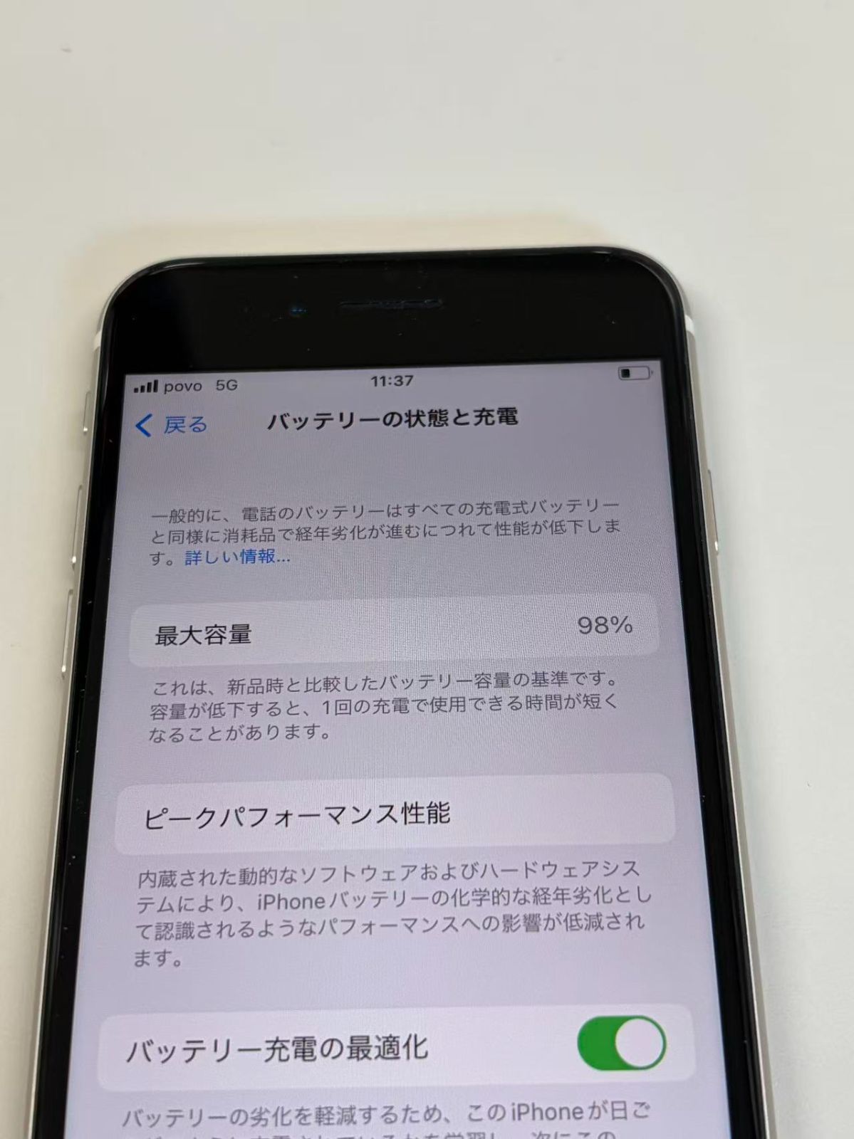 美品 iPhone SE3 64GB バッテリー98% SIMフリー - メルカリ