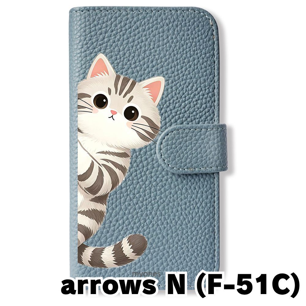 新品未使用】 arrows N F-51C 手帳型スマホ ケース(色：ブルーグレー