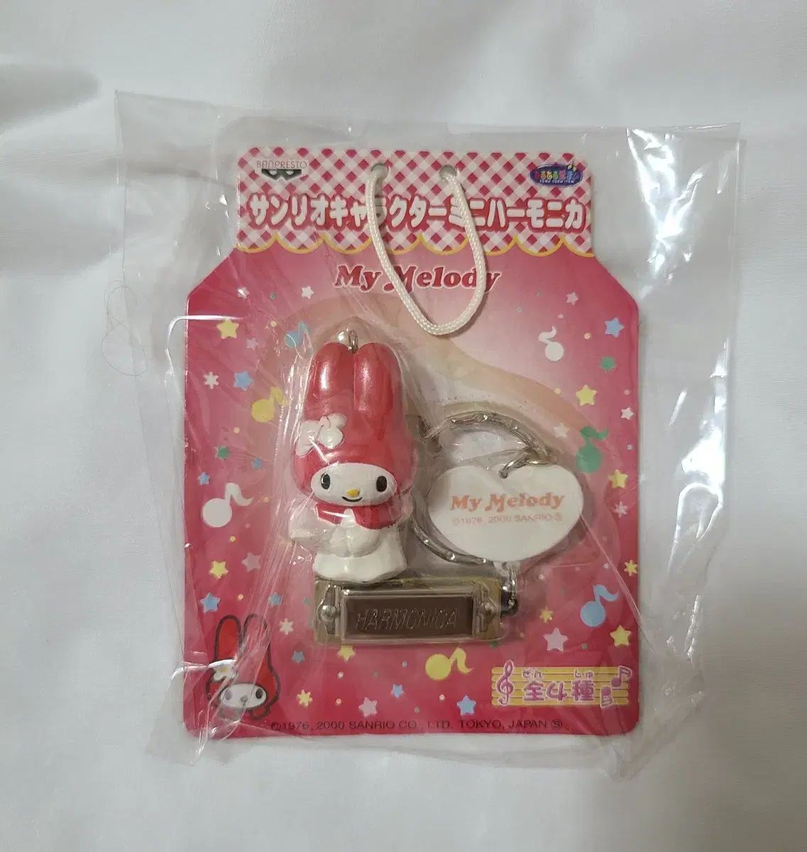 クラシック MY MELODY ハーモニカ キーホルダー 2000年