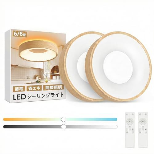 [禄越] シーリングライト 木目調 間接照明 6畳 LED 30W 照明器具 天井 12段階 調光 調色 リモコン付き 常夜灯 お休みタイマー 電気 ledシーリングライト おしゃれ 省エネ 節電 簡単取付 寝室 和室 洋室 キッチン 子供部 595d6ad3