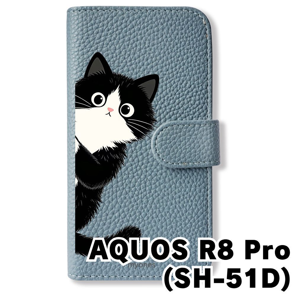 新品未使用】 AQUOS R8 pro SH-51D 手帳型スマホ ケース カバー(色