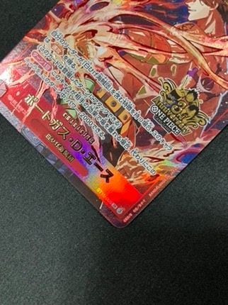 ワンピース カードゲーム ワンピ ポートガス・D・エース［パラレル