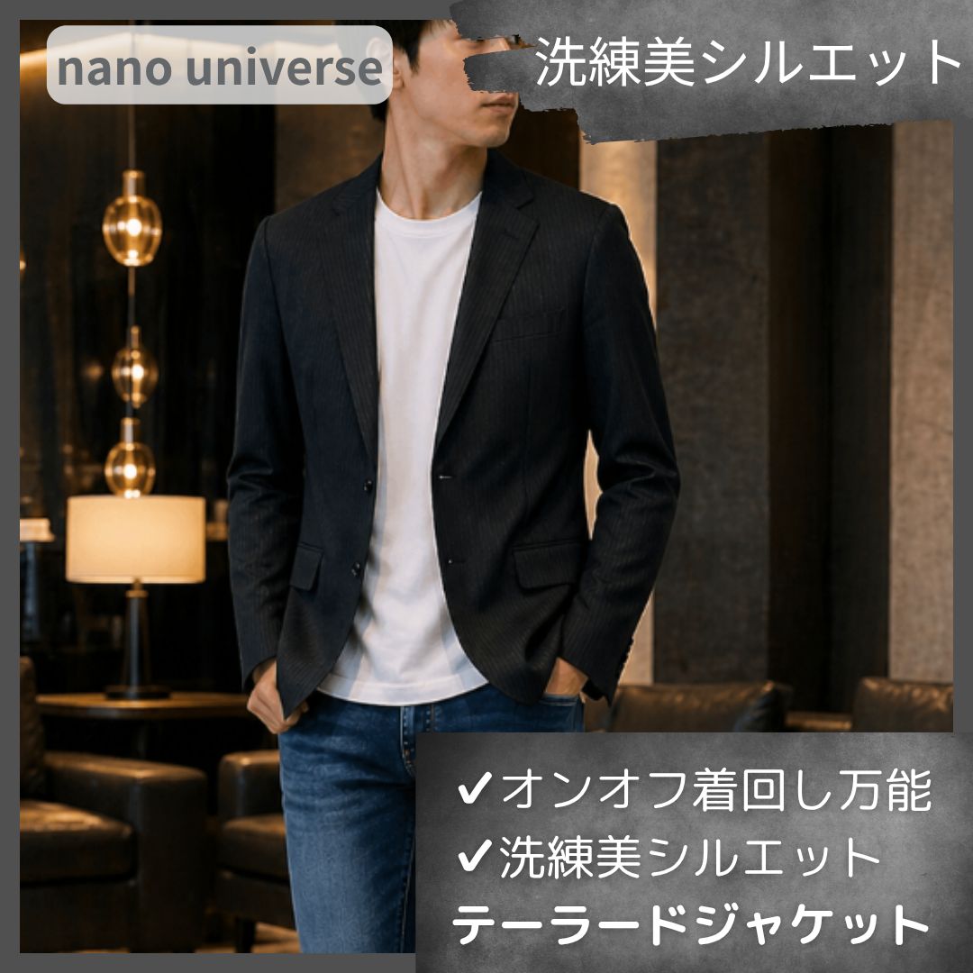 ラスト1点】ナノユニバース テーラードジャケット 44 ブラック 