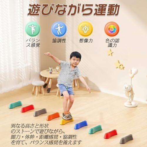 バランスストーン 6点セット子供用知育バランスブロック｜耐荷重100kg