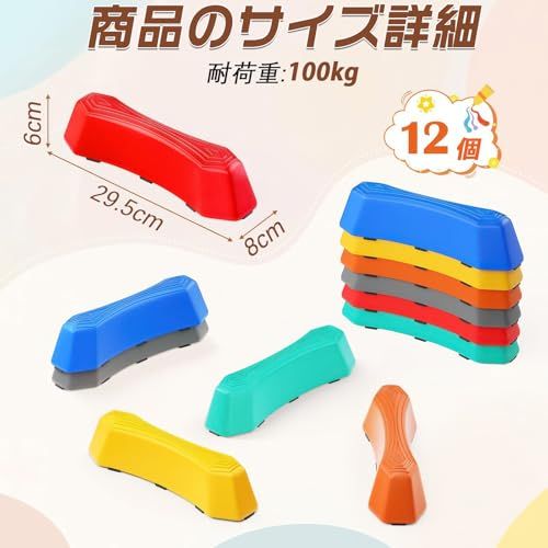 バランスストーン 6点セット子供用知育バランスブロック｜耐荷重100kg
