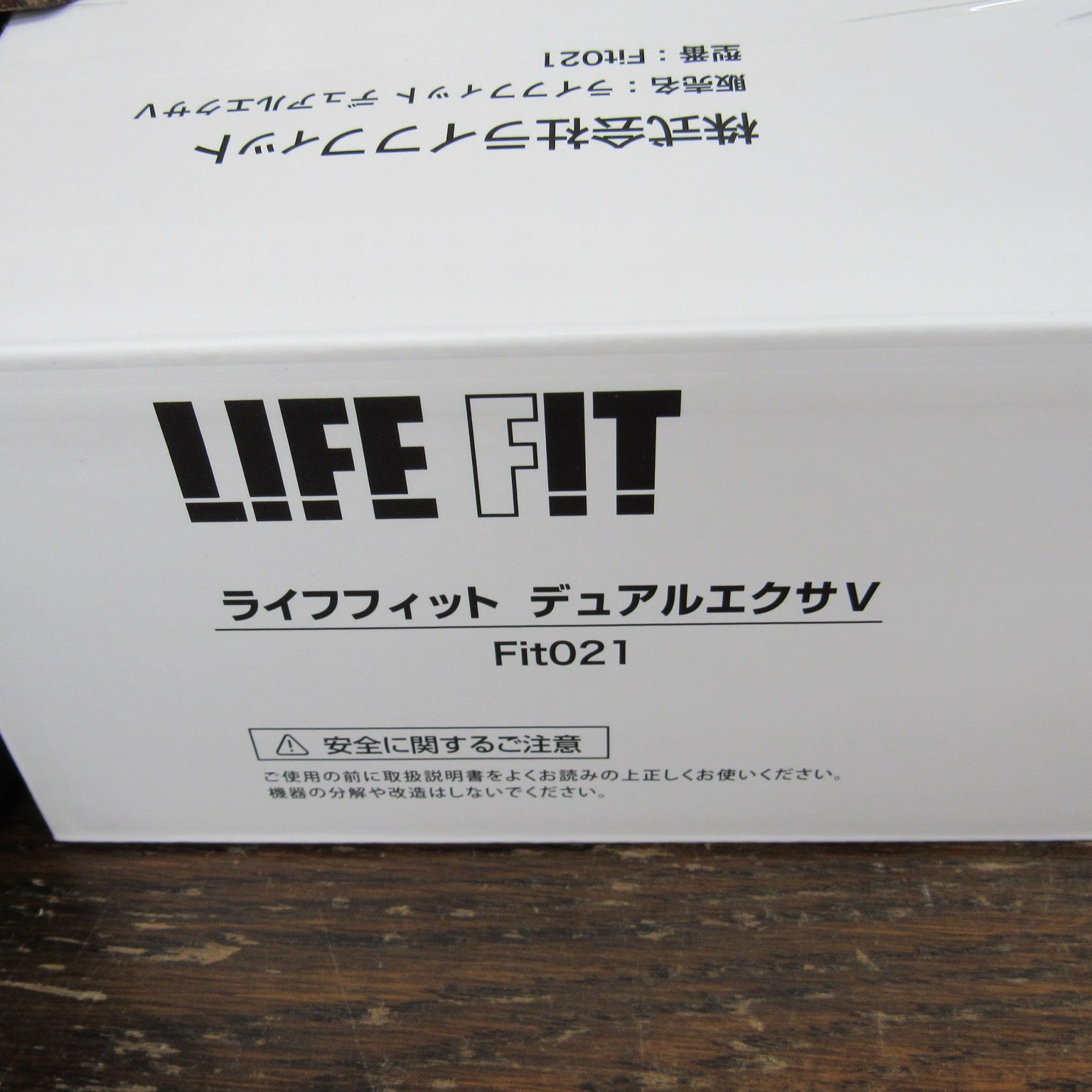 LIFE FIT ライフフィット デュアルエクサV Fit021 2026年製 未使用品