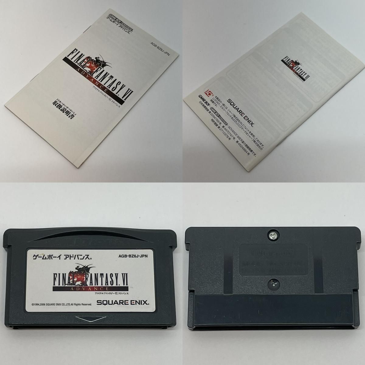 【尾張小牧店】GBA　ファイナルファンタジーVIアドバンス①　ハガキ付き【ポスト投函】【代引き不可】【レトロ】【中古】 尾張小牧店】GBA ファイナルファンタジーVIアドバンス① ハガキ付き