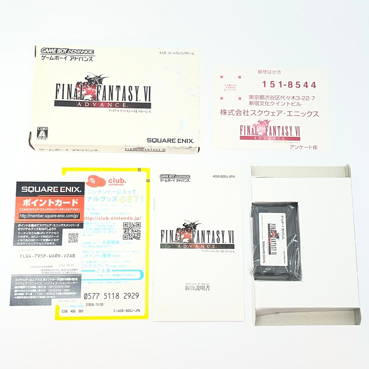 尾張小牧店】GBA ファイナルファンタジーVIアドバンス① ハガキ付き