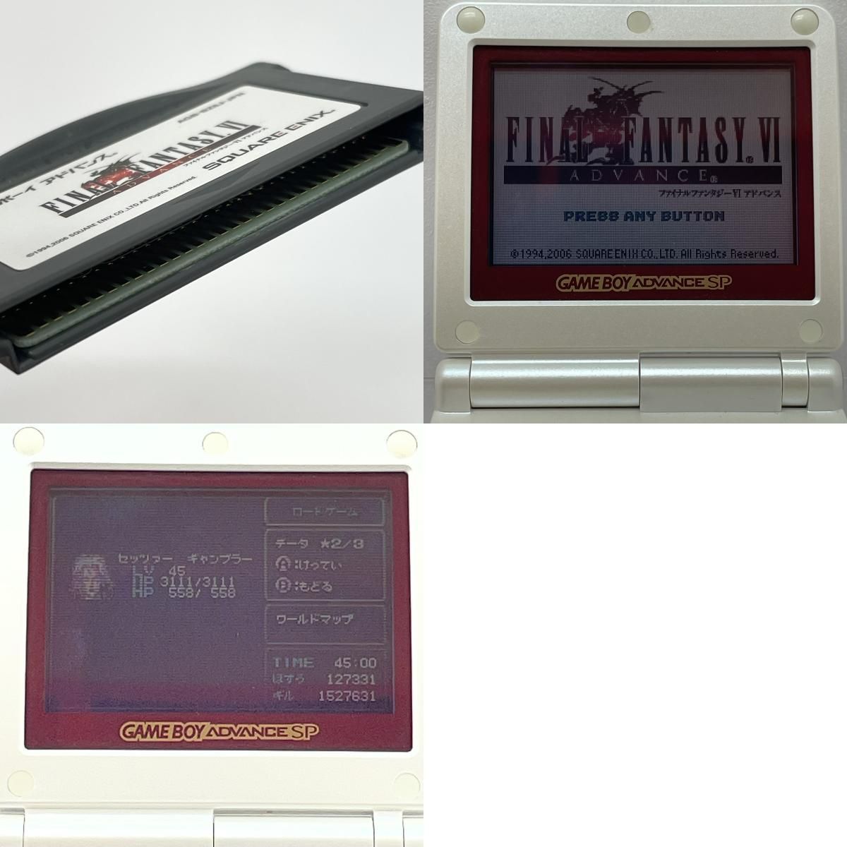 尾張小牧店】GBA ファイナルファンタジーVIアドバンス① ハガキ付き