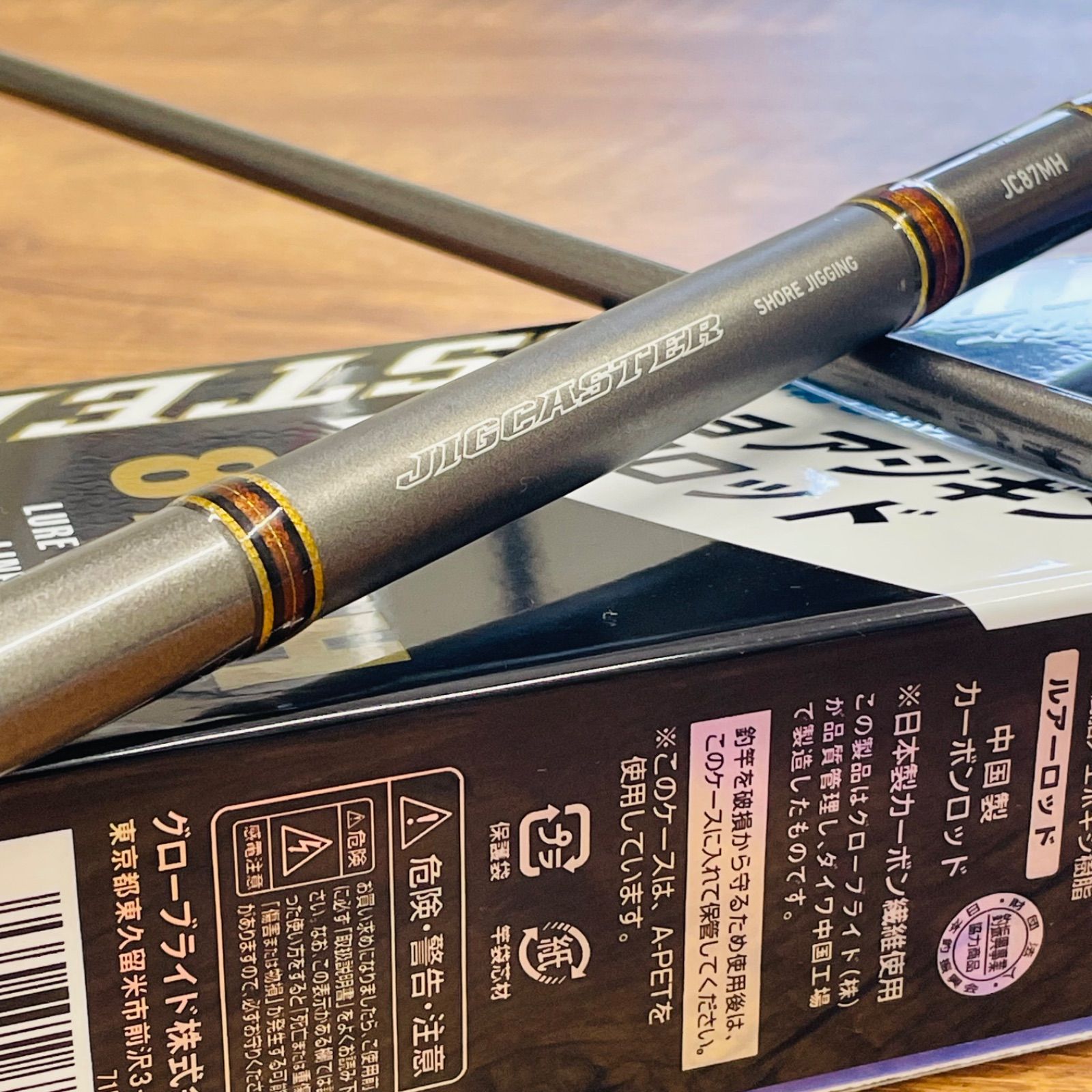 ダイワ ジグキャスター 87MH No.C4396 (DAIWA) ショアジギングロッド