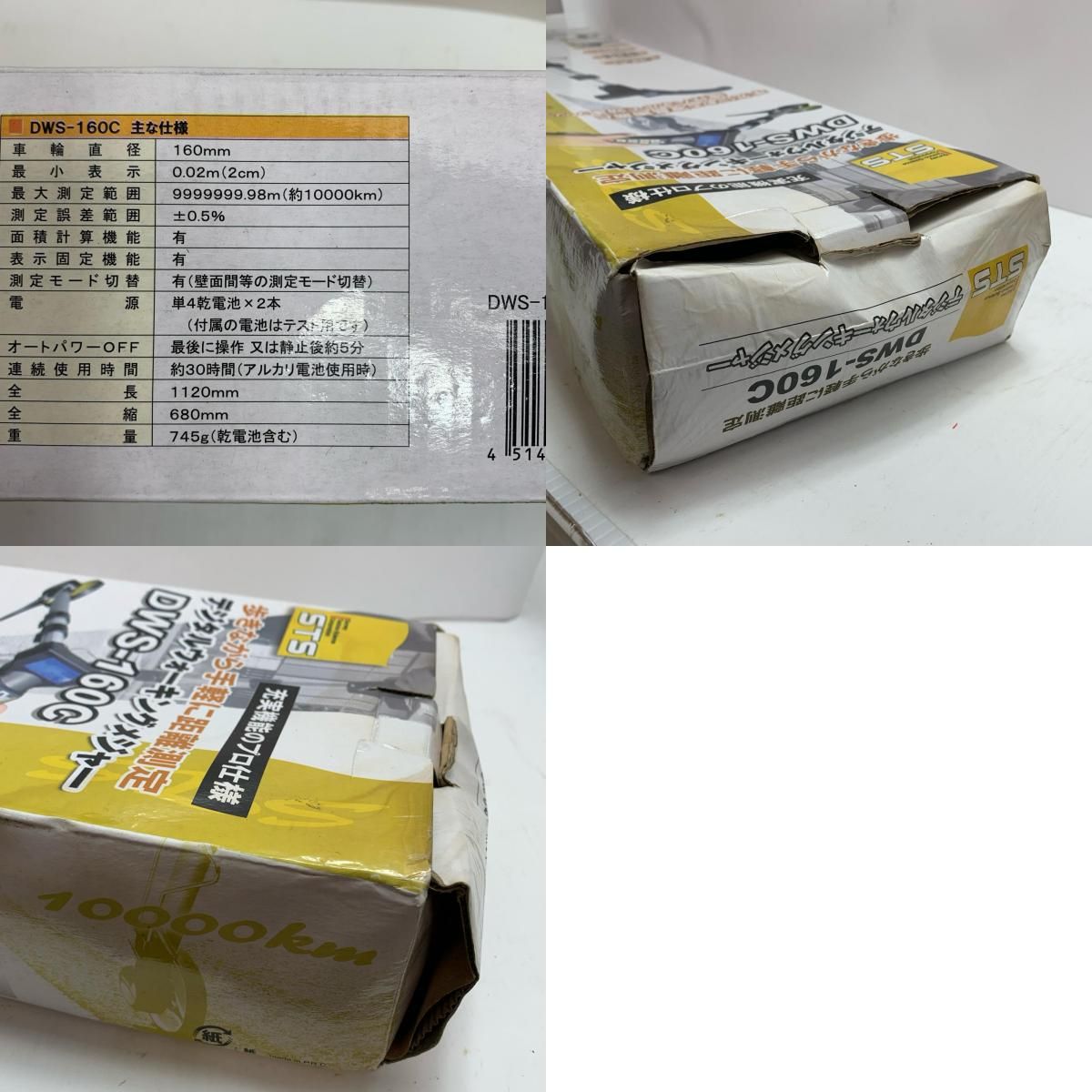 STS デジタルウォーキングメジャー DWS-160C イエロー - メルカリ
