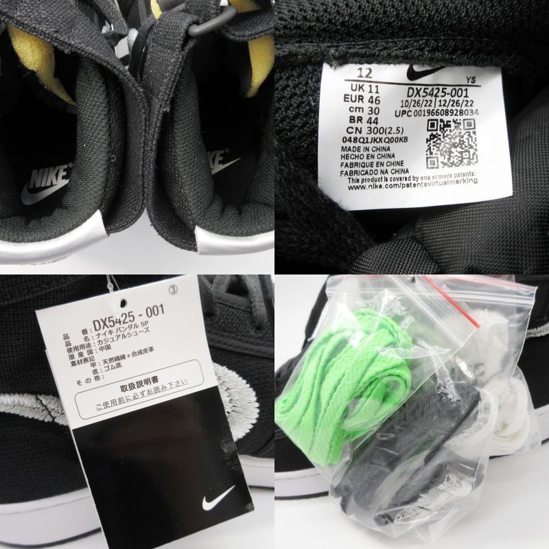 未使用 NIKE × Stussy ナイキ ステューシー 30cm VANDAL SP DX5425-001