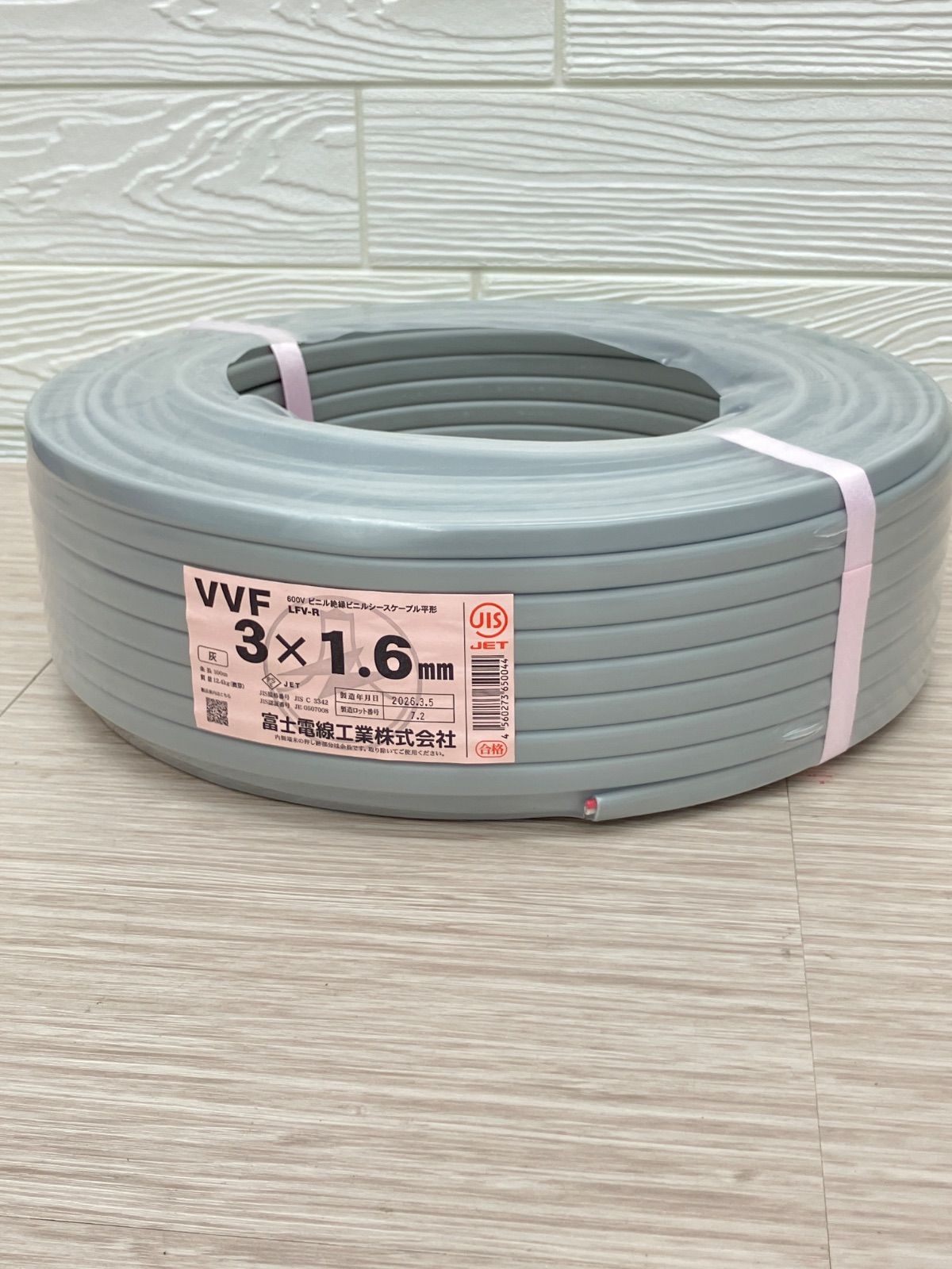 【未使用】VVFケーブル 600V 3×1.6mm 100ｍ 富士電線工業