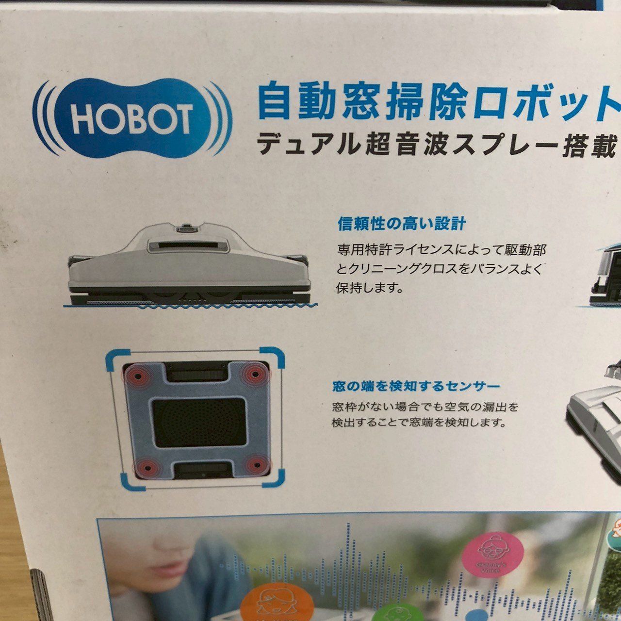 未使用保管品】HOBOT 2s 窓掃除 大掃除 お掃除ロボット - メルカリ