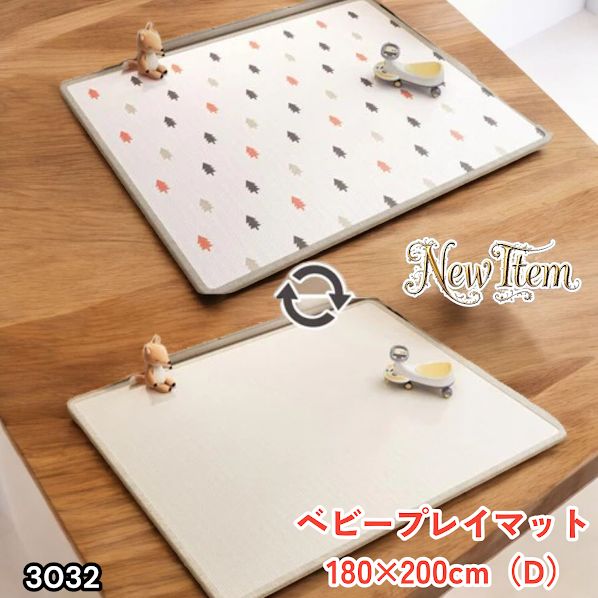 #3032 ベビーマット プレイマット 180×200cm 松 カラーD ベビー 赤ちゃん シームレス ロール ペット フロアマット 防水 床 極厚 防音 子供部屋 保育園 幼稚園 ※一部地域離島別途配送料有 9,346円