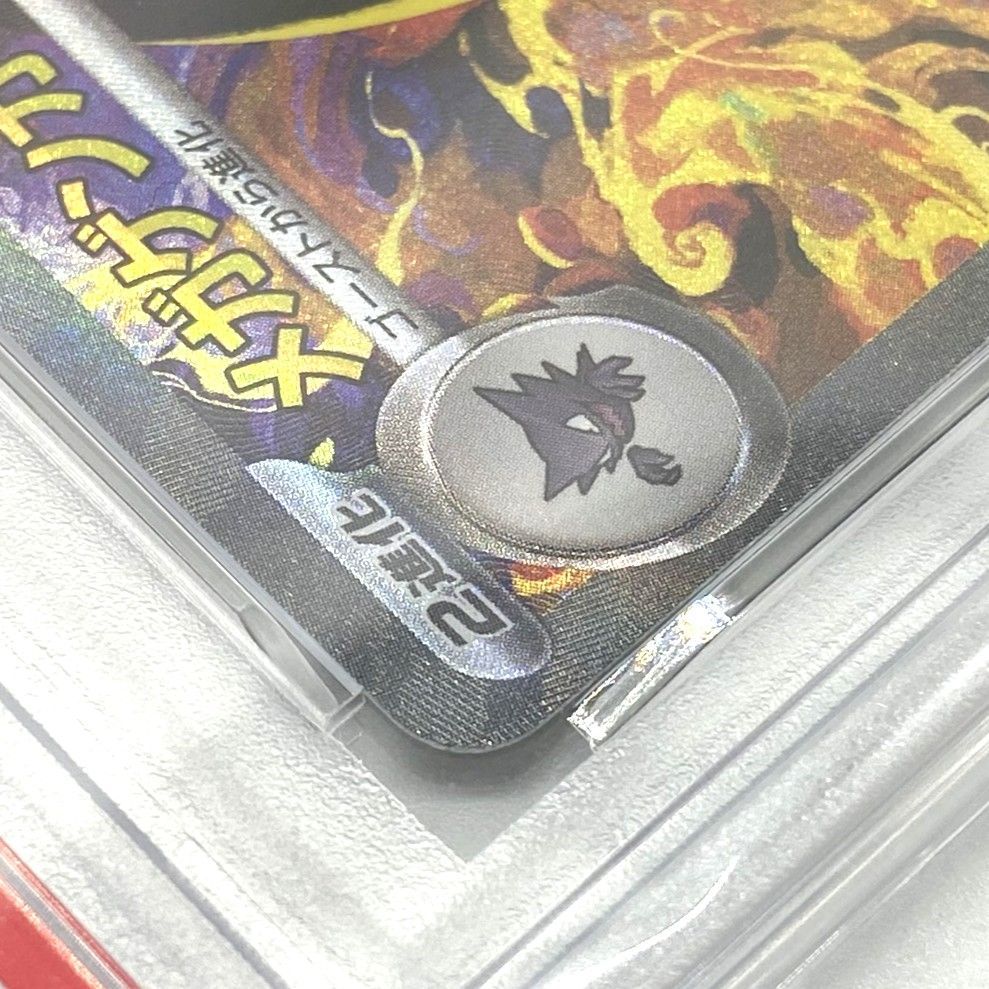 ☆PSA10 ポケモンカード メガゲンガーex SAR 240/193 MEGAドリームex