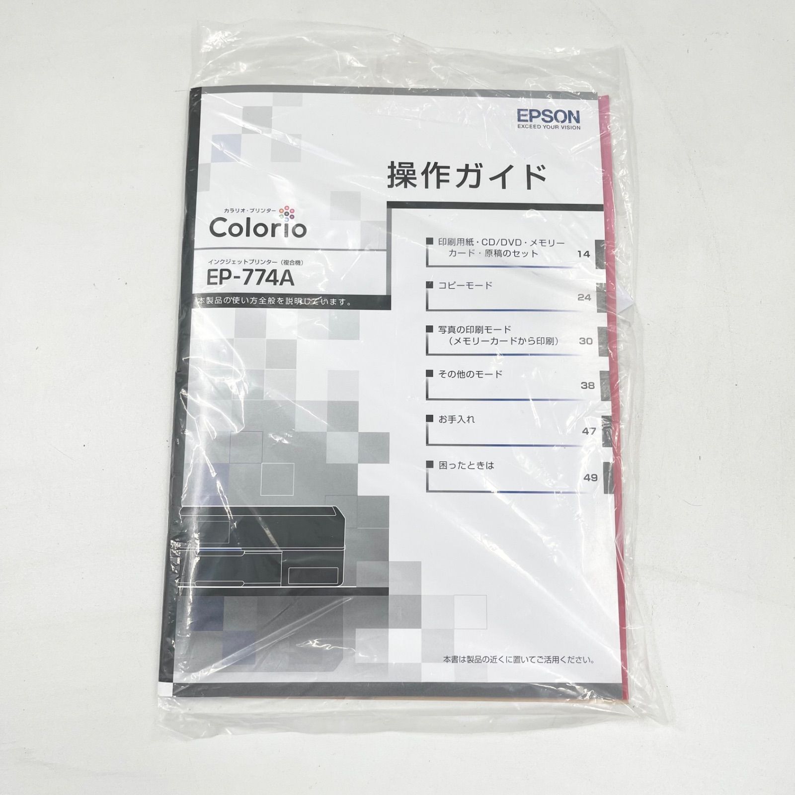 EPSON EP-774A 複合機【中古】Wi-Fi対応 - メルカリ