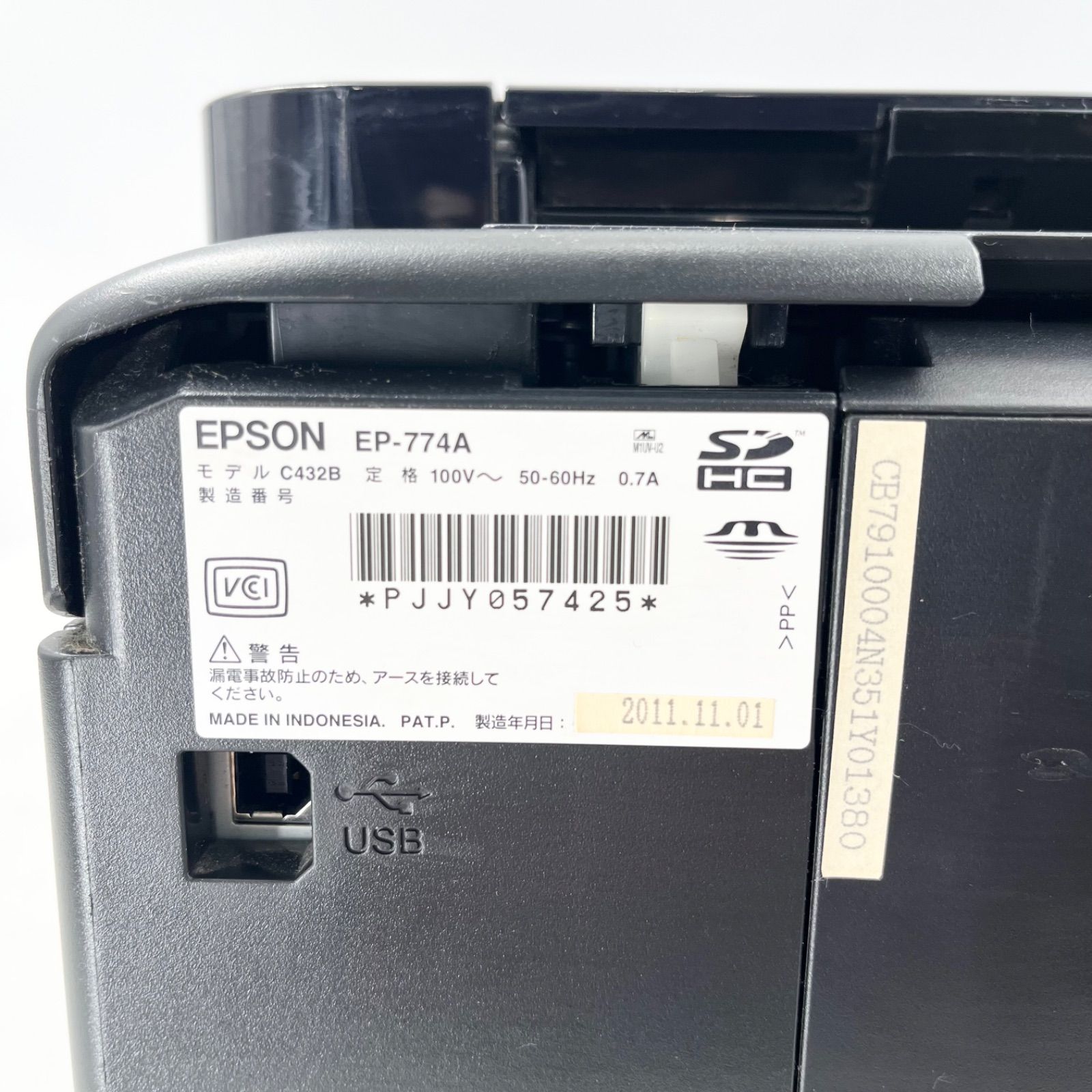 EPSON EP-774A 複合機【中古】Wi-Fi対応 - メルカリ