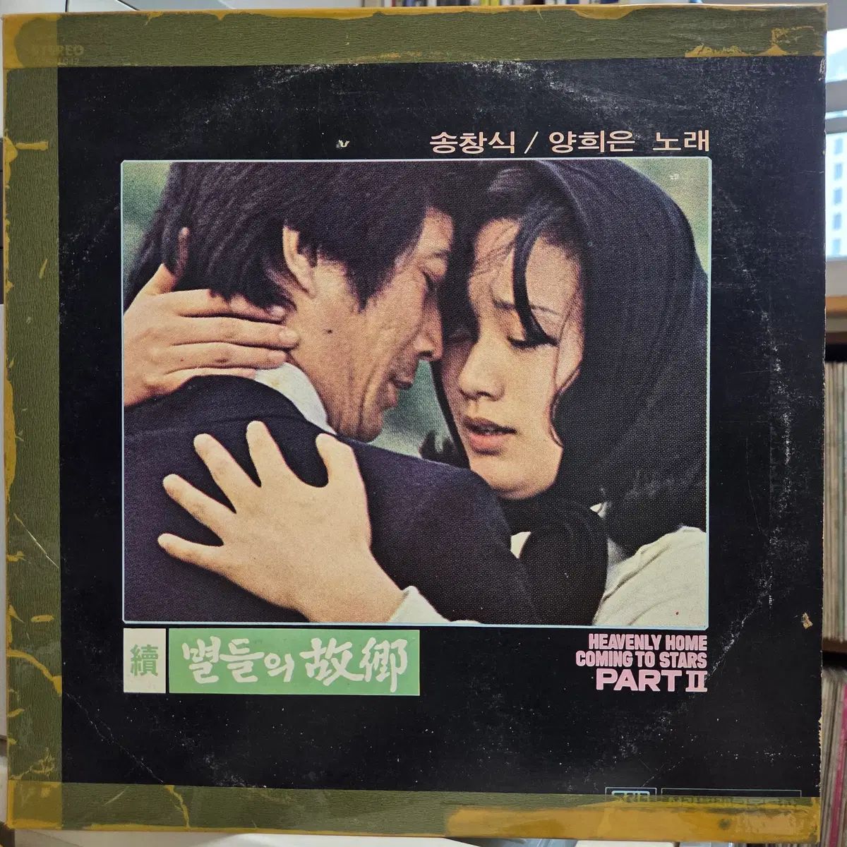 属 オブザスターズ 出身地 (ソン・チャンシク / ヤン・フイウン)
