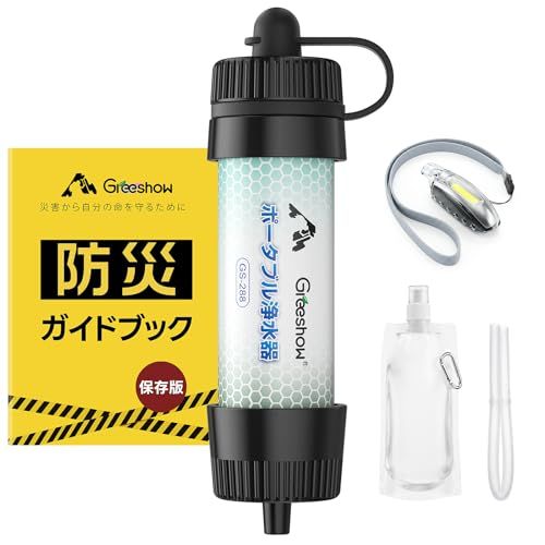 Greeshow 携帯浄水器 アウトドア 防災 濾過器 8000L浄水量 キャンプ 災害 非常用 防災グッズ 中空糸膜ろ過 フィルター交換不要 登山用 地震 軽量コンパクト 緊急用ホイッスル付き GS-288koe 24187ceb