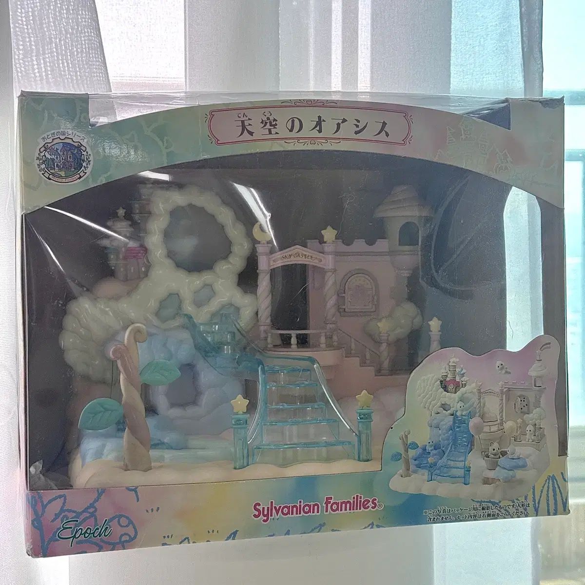 シルバニアファミリー 天空のオアシス