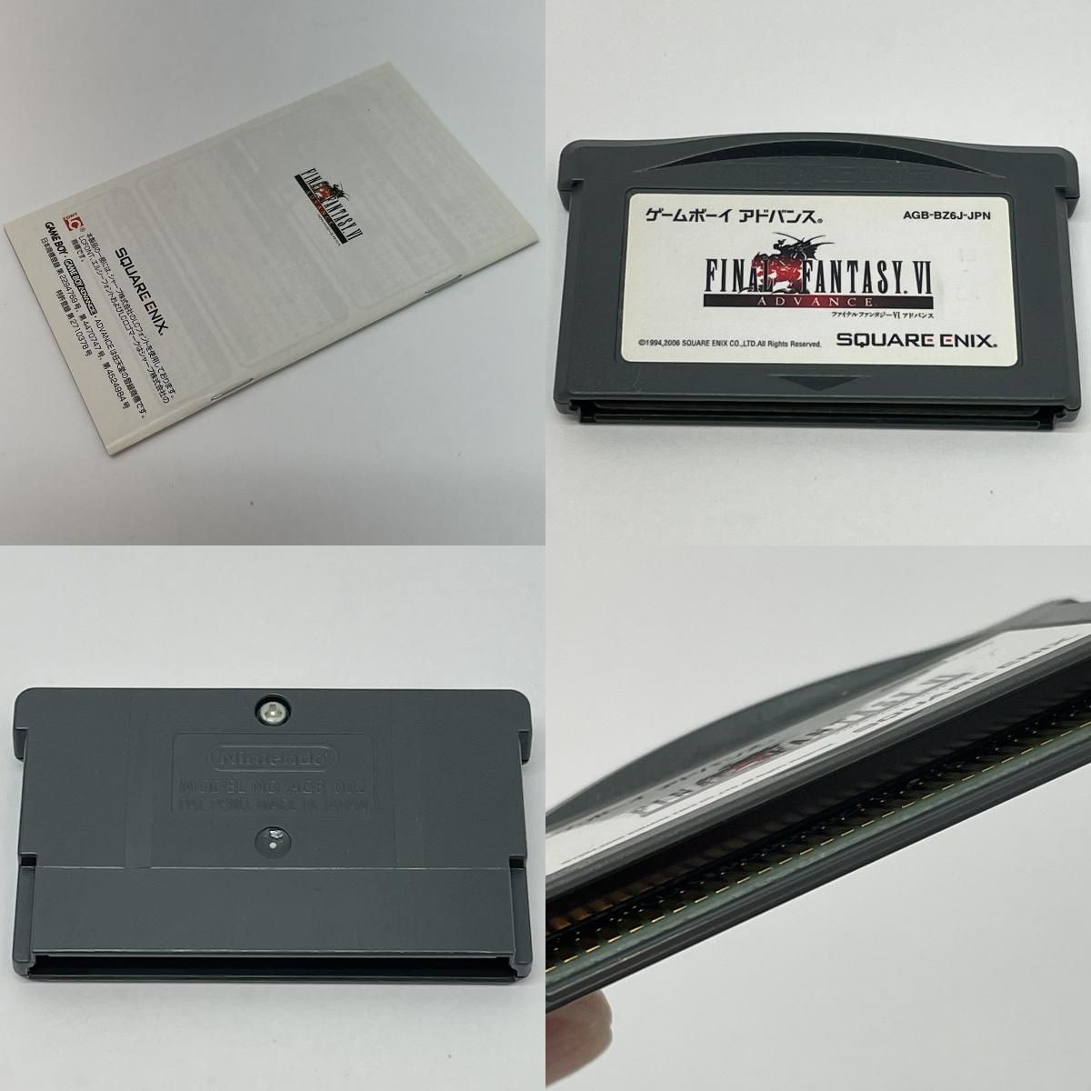 尾張小牧店】GBA ファイナルファンタジーVIアドバンス② ハガキ付き