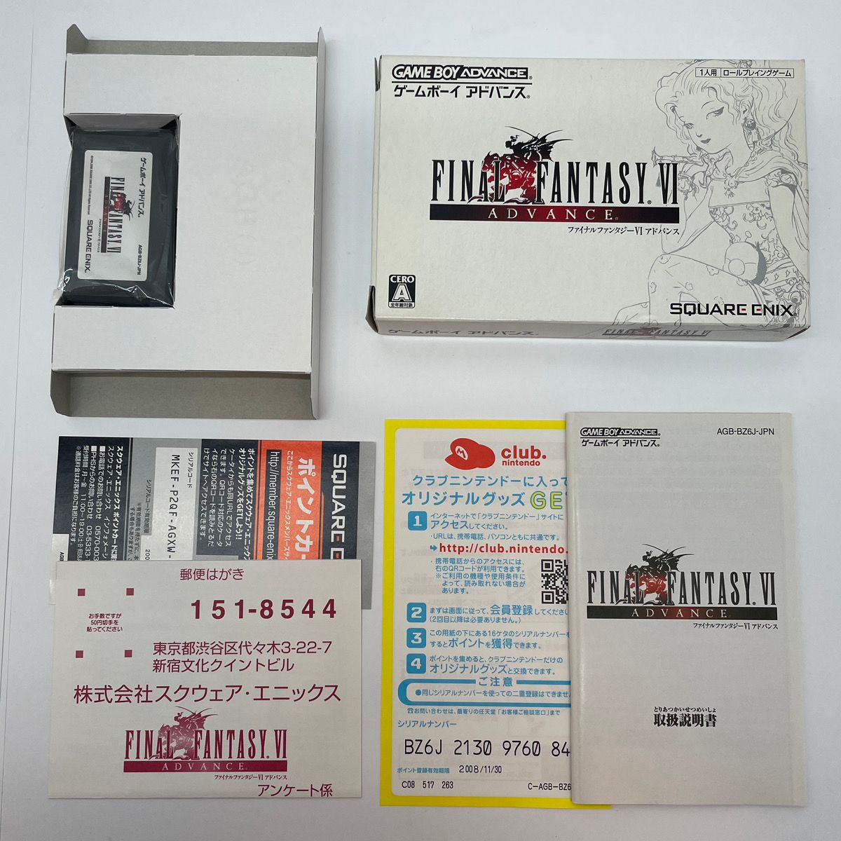 尾張小牧店】GBA ファイナルファンタジーVIアドバンス② ハガキ付き