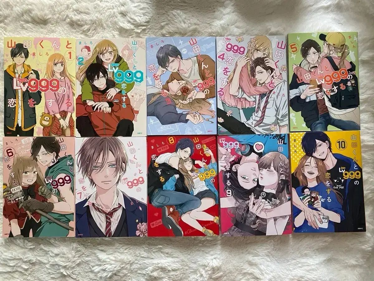 山田君と Lv999 愛を する 漫画 願書 1 - 10 巻 まとめ