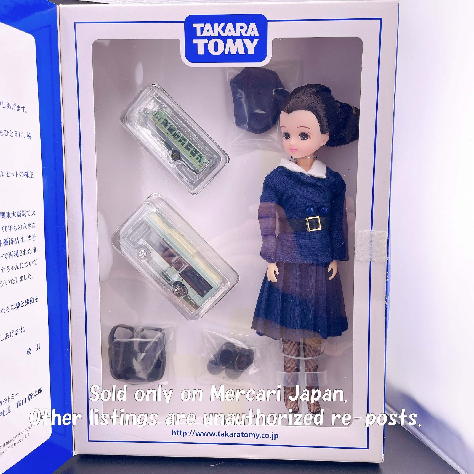 限定 リカちゃん と トミカ セット 株主優待2014 リカちゃん 2014年 タカラトミー 株主優待 リカちゃん＆限定トミカ