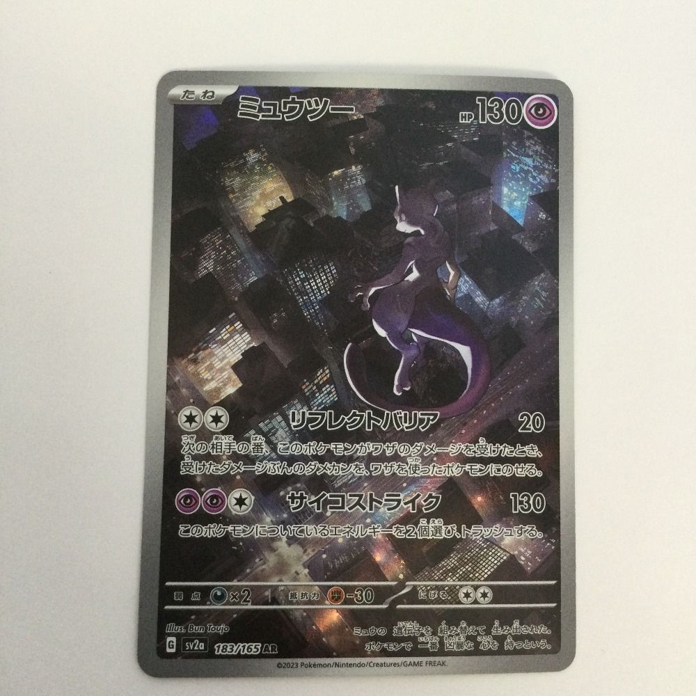 トレカ ポケモンカード ミュウツー 183/165/SV2a/B AR - メルカリ