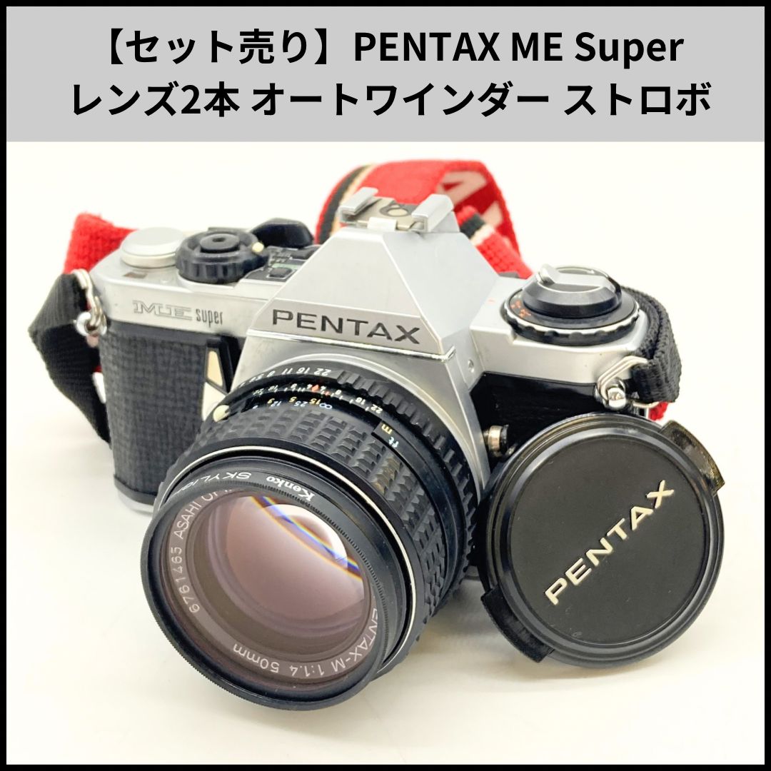 TB478【セット売り】PENTAX ME Super レンズ2本 オートワインダー