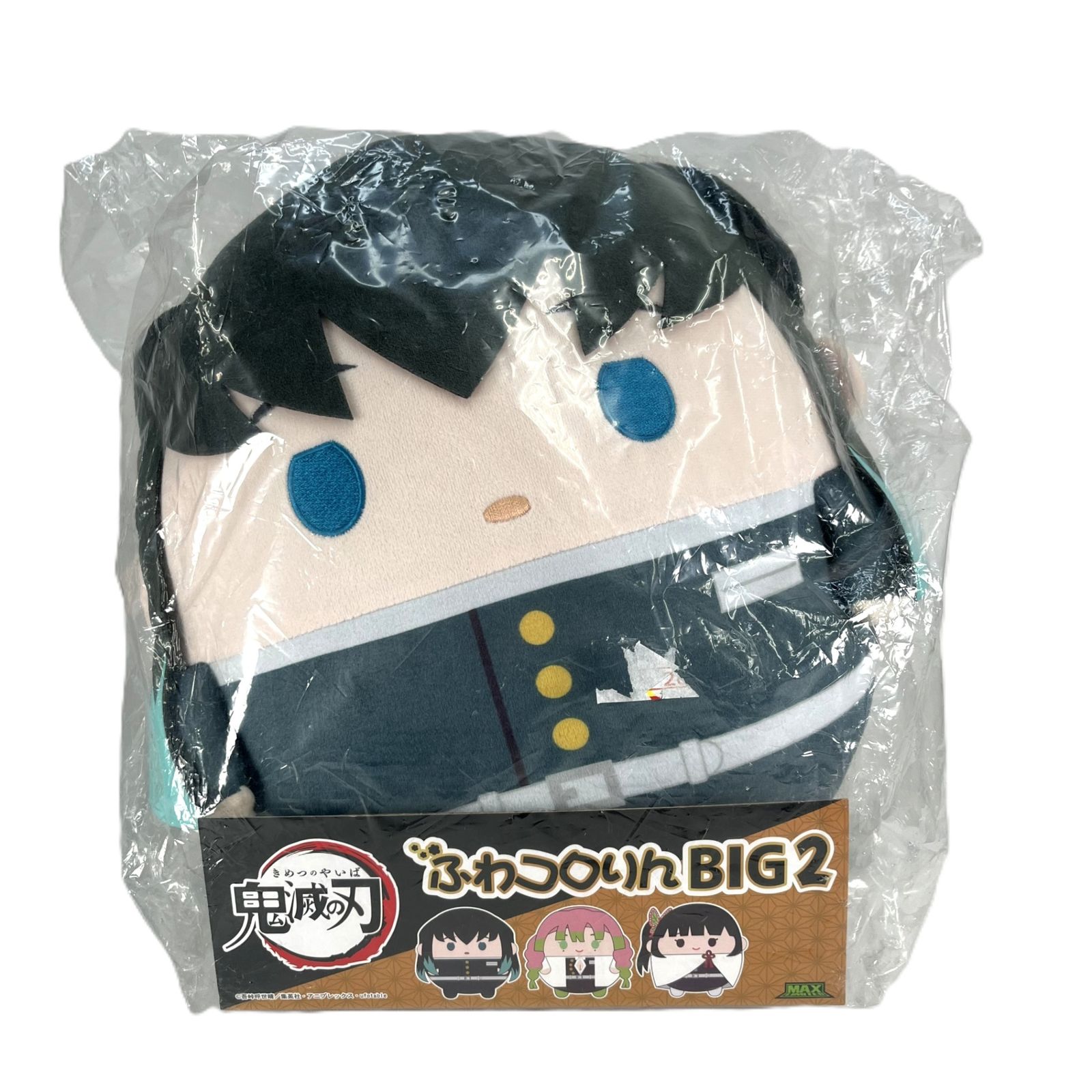 時透無一郎 ふわコロりんBIG2 ぬいぐるみ 「鬼滅の刃」 未開封 ①
