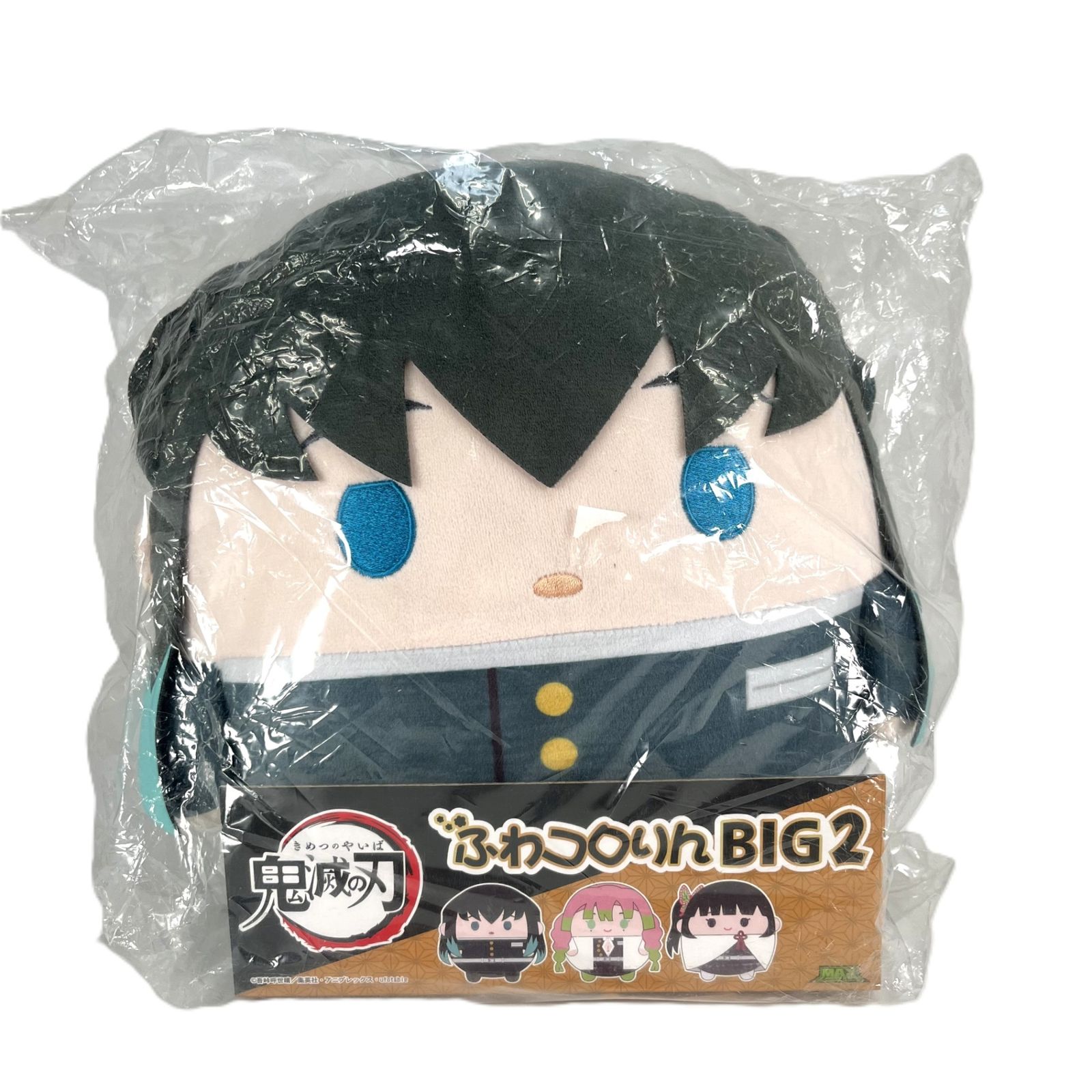 時透無一郎 ふわコロりんBIG2 ぬいぐるみ 「鬼滅の刃」 未開封 ②
