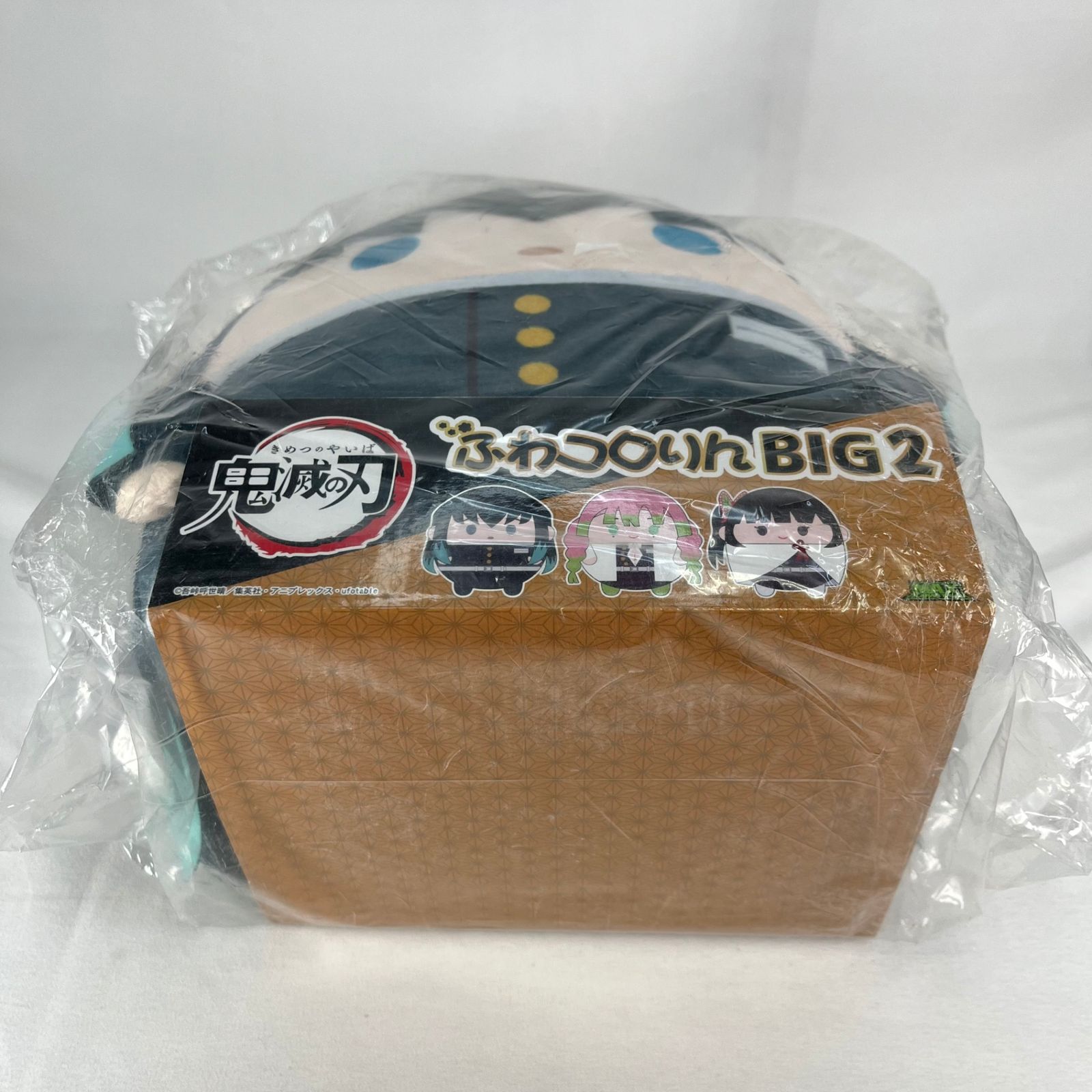 時透無一郎 ふわコロりんBIG2 ぬいぐるみ 「鬼滅の刃」 未開封 ②