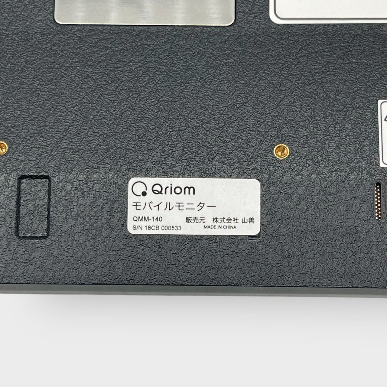 山善 モバイルモニター QMM-140 14インチ 中古美品 - メルカリ