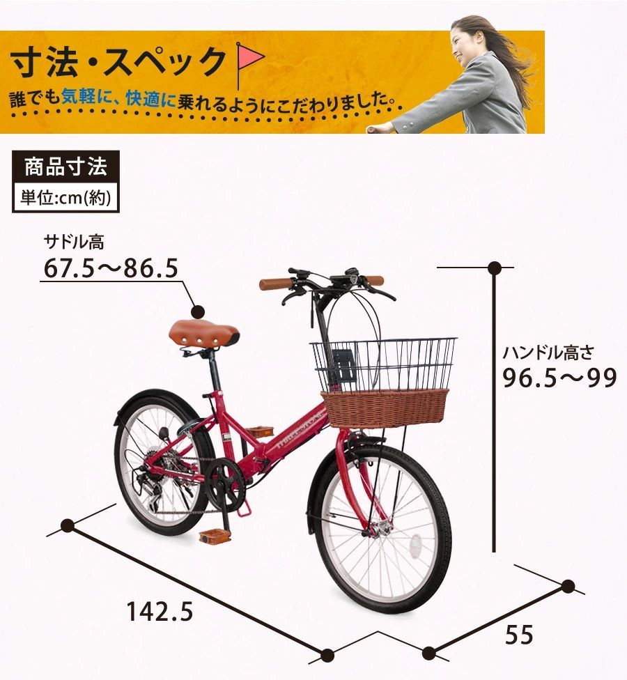 折りたたみ自転車 クリーム色 前部バスケット付き　美品 折りたたみ自転車 20インチ 籐風バスケット搭載 [TS-20] ② シマノ社製