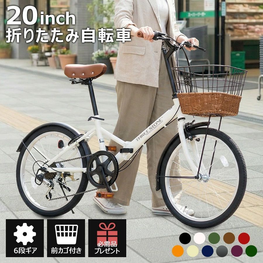 折りたたみ自転車 20インチ 籐風バスケット搭載 [TS-20] ② シマノ社製