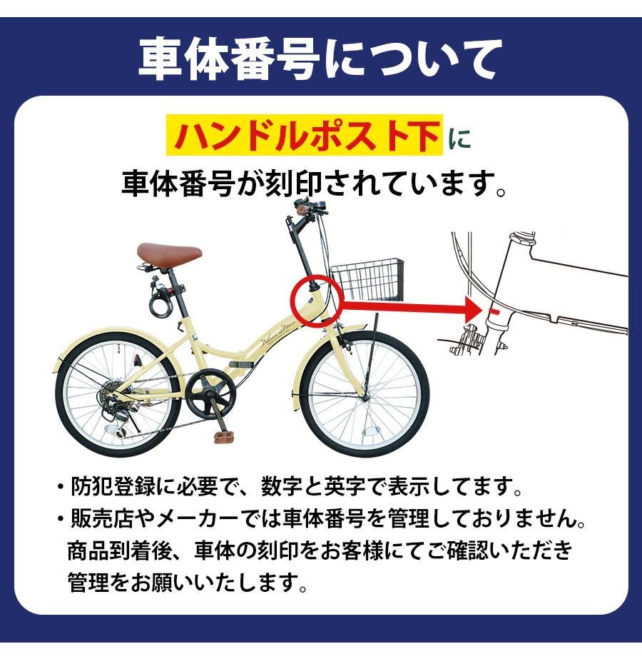 折りたたみ自転車 20インチ 籐風バスケット搭載 [TS-20] ② シマノ社製