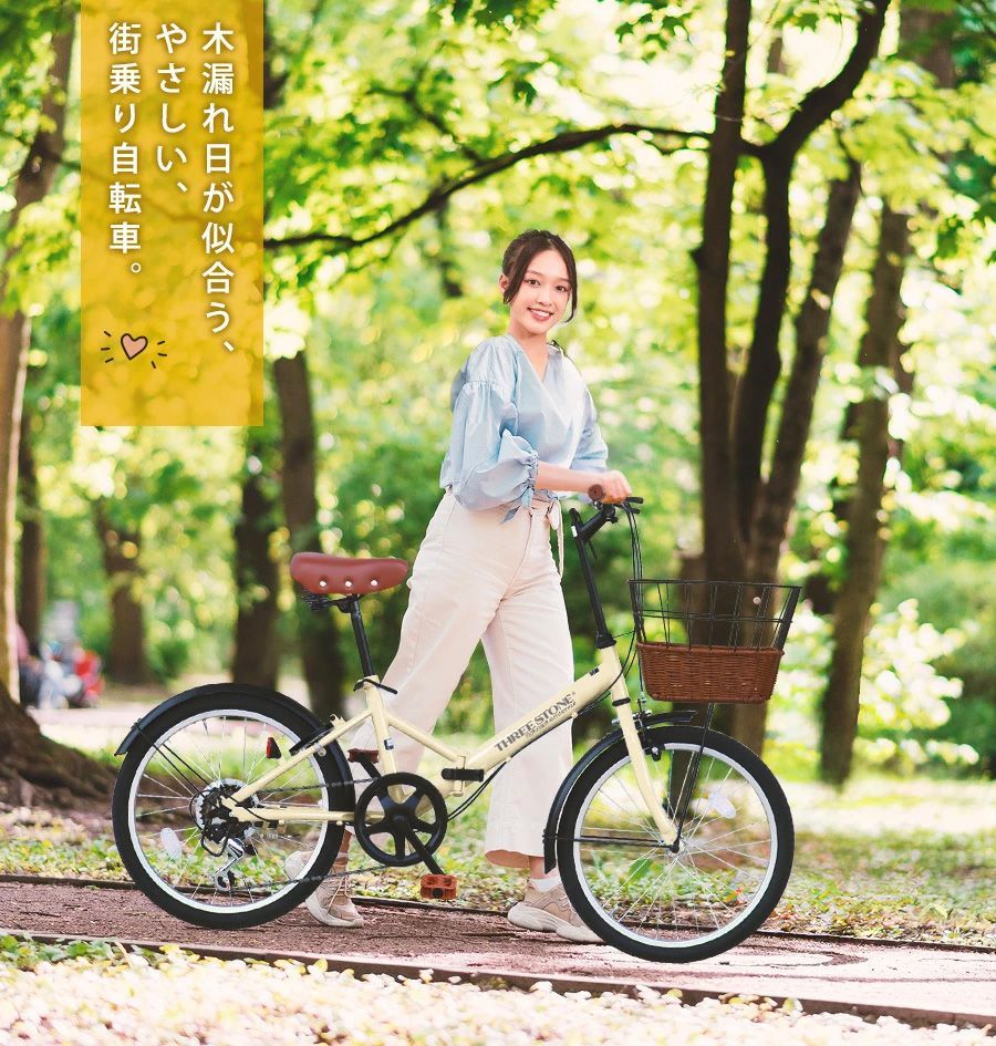 折りたたみ自転車 クリーム色 前部バスケット付き　美品 折りたたみ自転車 20インチ 籐風バスケット搭載 [TS-20] ② シマノ社製