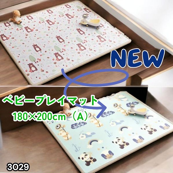 #3029 ベビーマット プレイマット 180×200cm 熊 カラーA ベビー 赤ちゃん シームレス ロール ペット フロアマット 防水 床 極厚 防音 子供部屋 保育園 幼稚園 ※一部地域離島別途配送料有