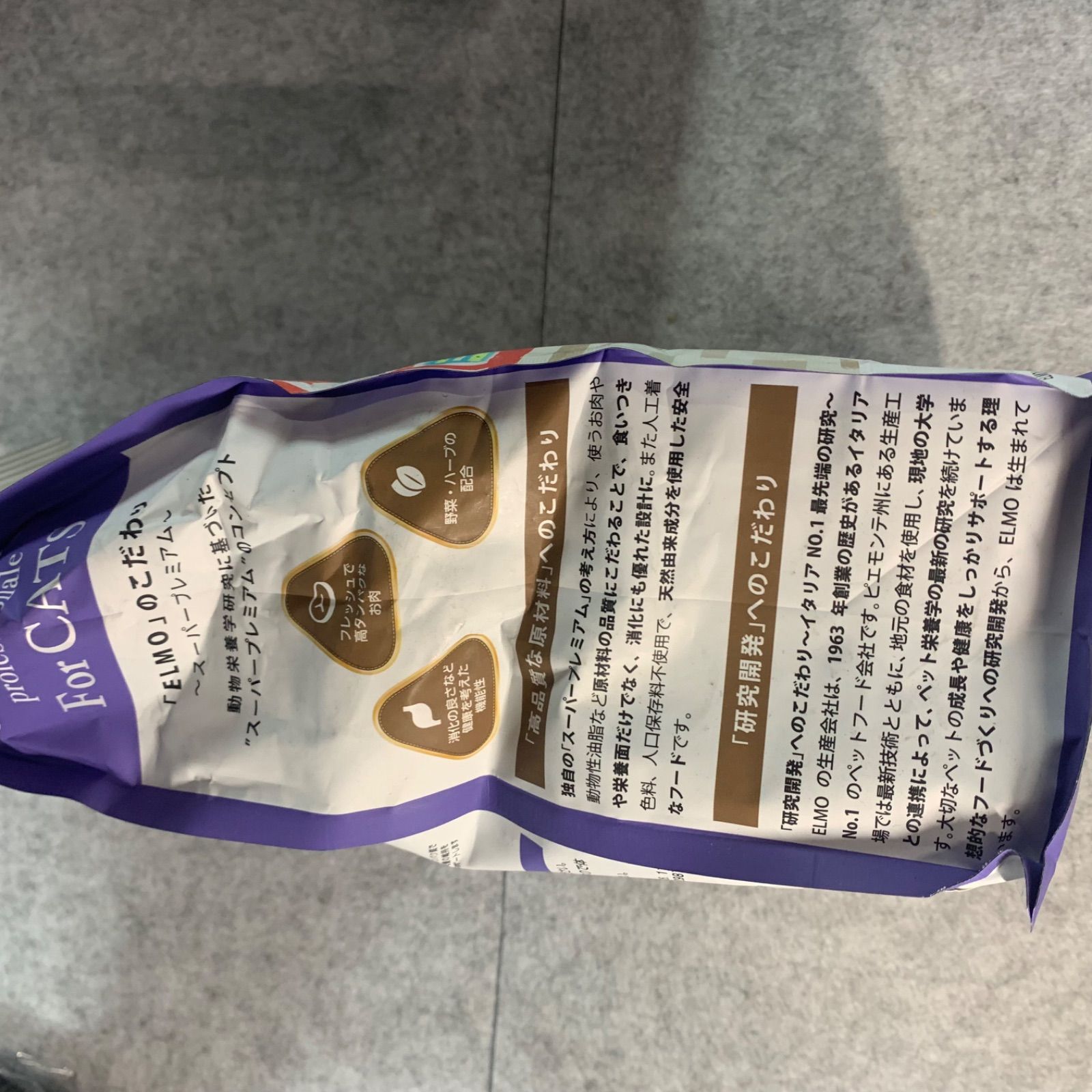 賞味期限：2026.11.07 2袋セット【成猫用 イタリア製キャットフード