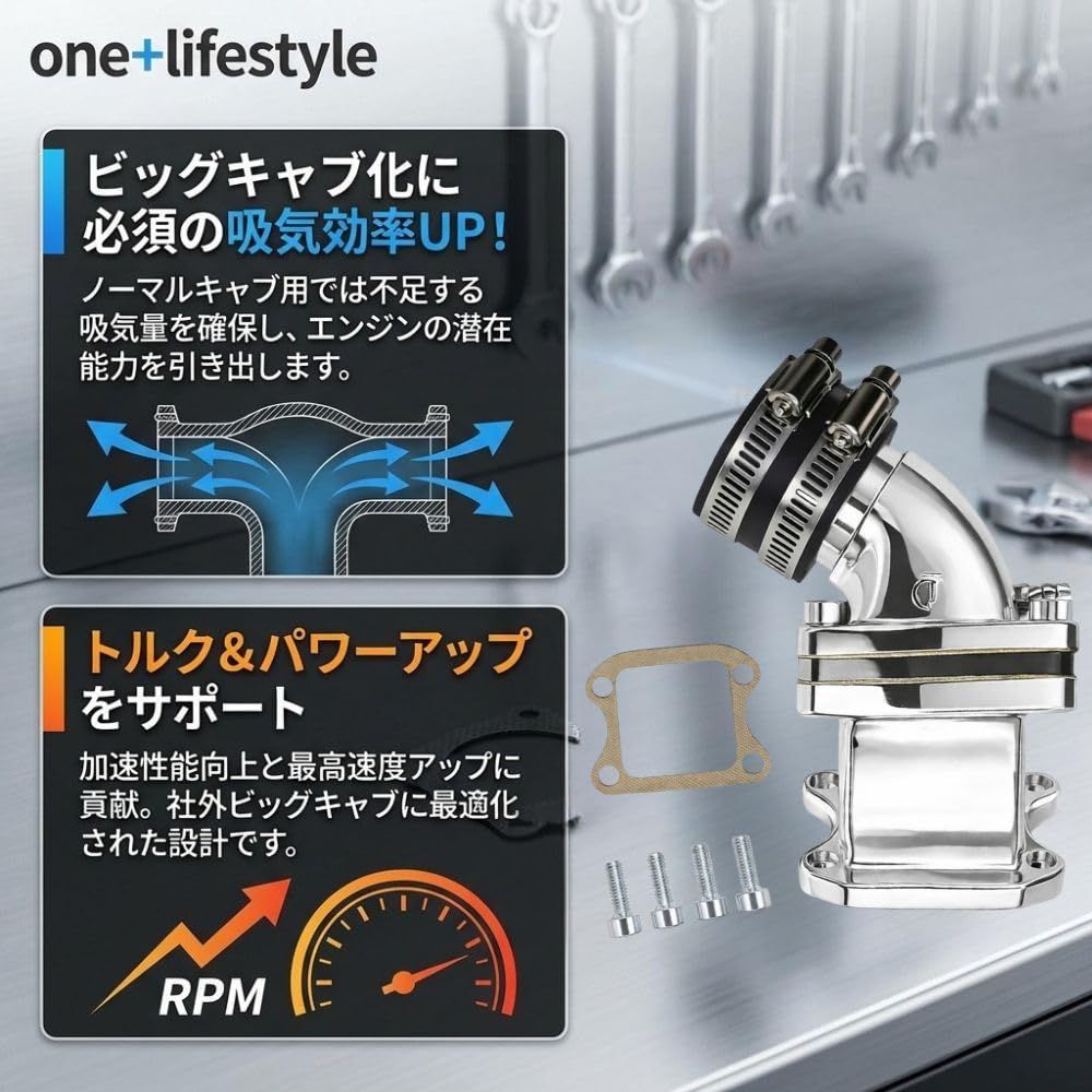 ホンダ DIO スーパーDIO AF18/AF27/AF28 ビッグキャブ用 インテーク 